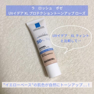 UVイデア XL プロテクショントーンアップ ローズ

投稿を見てくださってありがとうございます☺️

今回LIPS様を通していただきました、ラロッシュポゼ の　"UVイデア XL プロテクショントーン