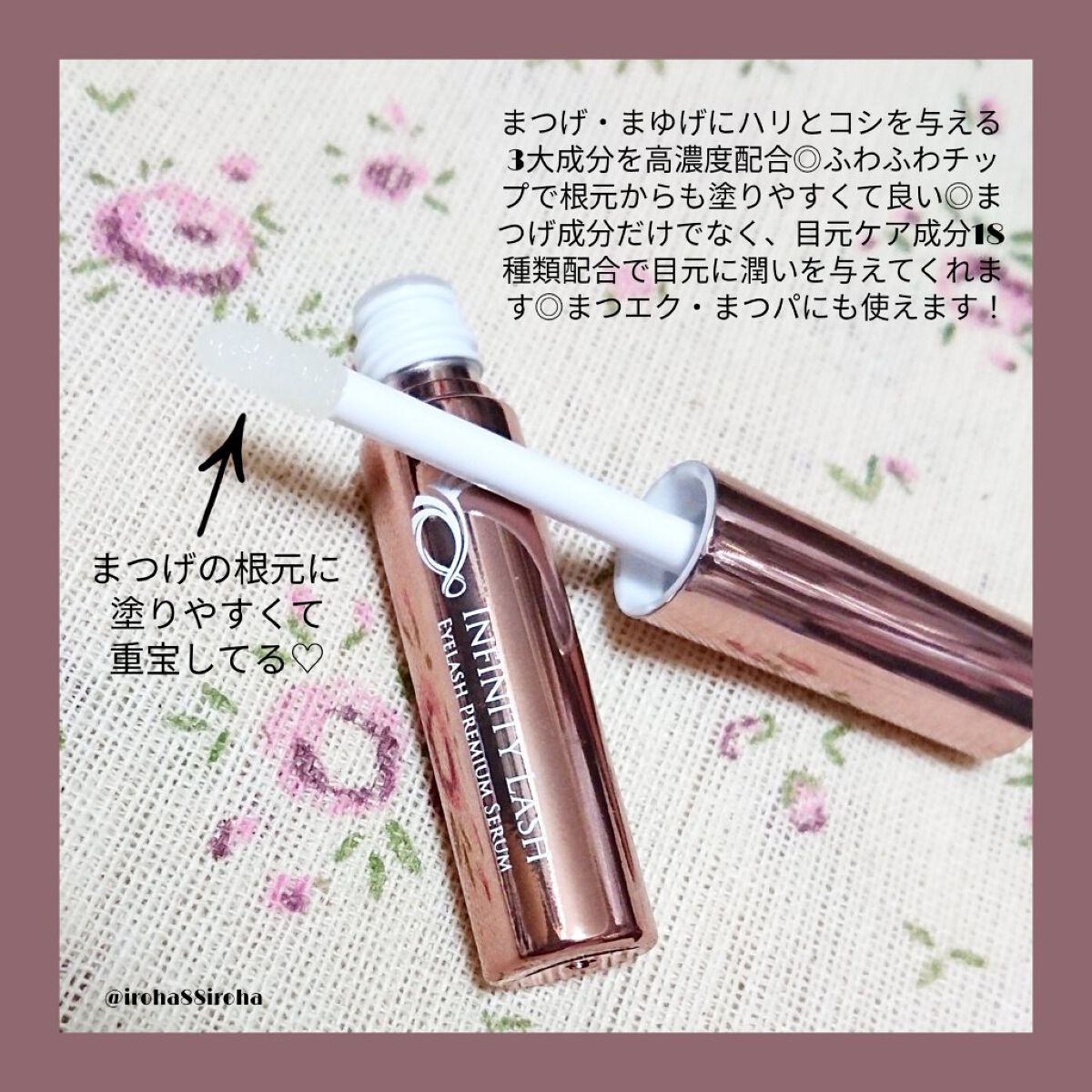 Infinity Lash/Dears/まつげ美容液を使ったクチコミ(2枚目)