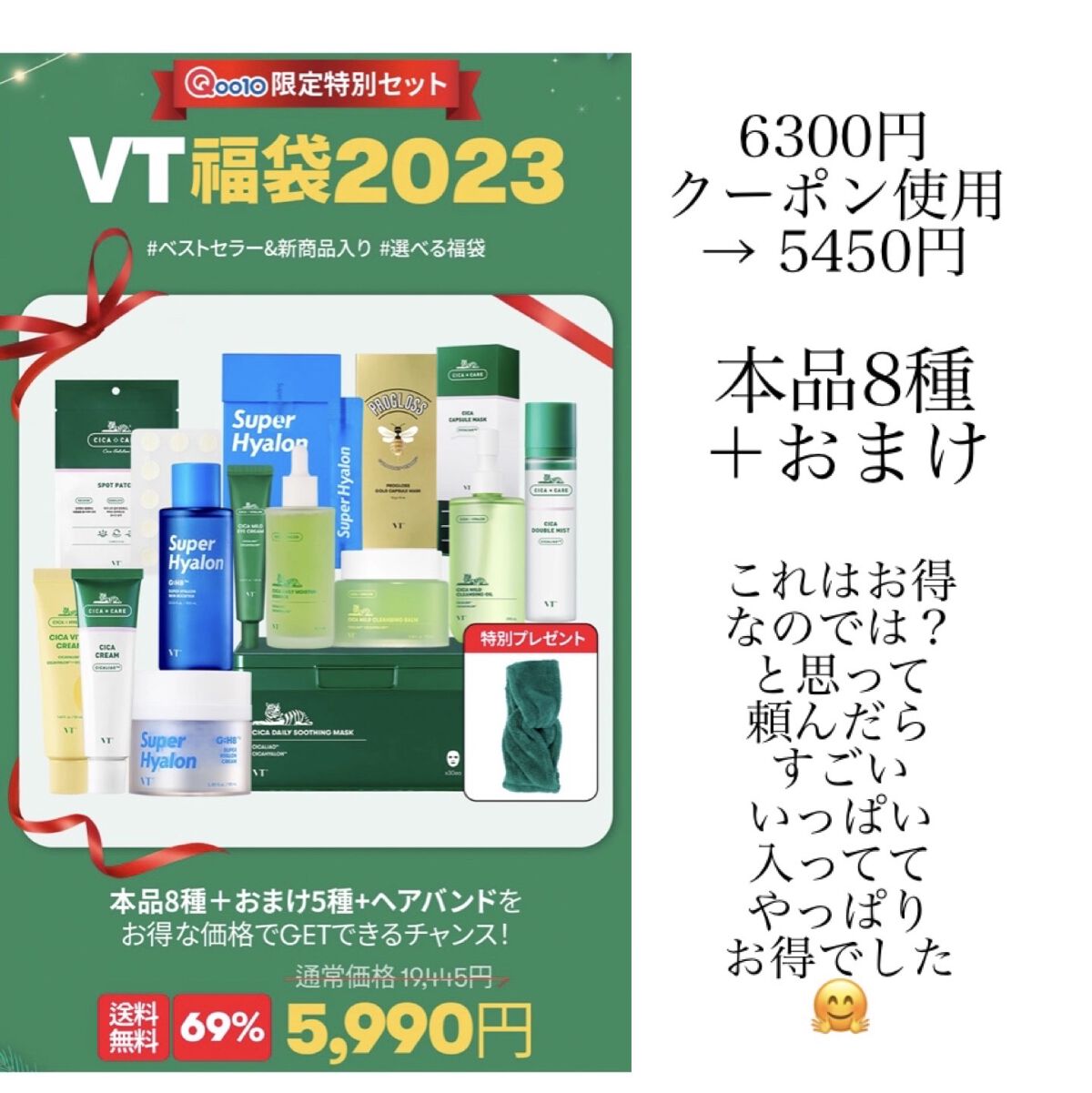 スーパーヒアルロン スリーピングマスク/VT/洗い流すパック・マスクを使ったクチコミ（2枚目）