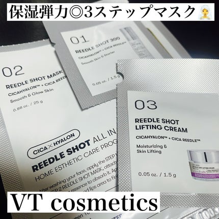 ビタライトオールインワン3ステップマスク/VT/シートマスク・パックを使ったクチコミ(1枚目)