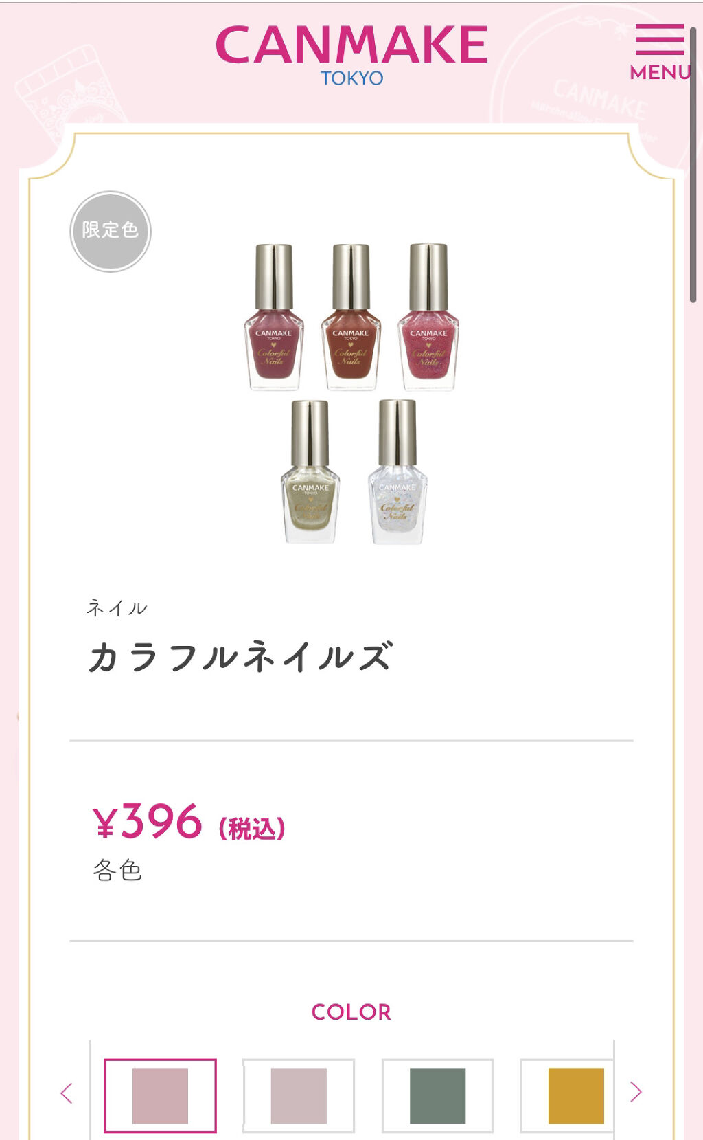 カラフルネイルズ/キャンメイク/マニキュアを使ったクチコミ（2枚目）