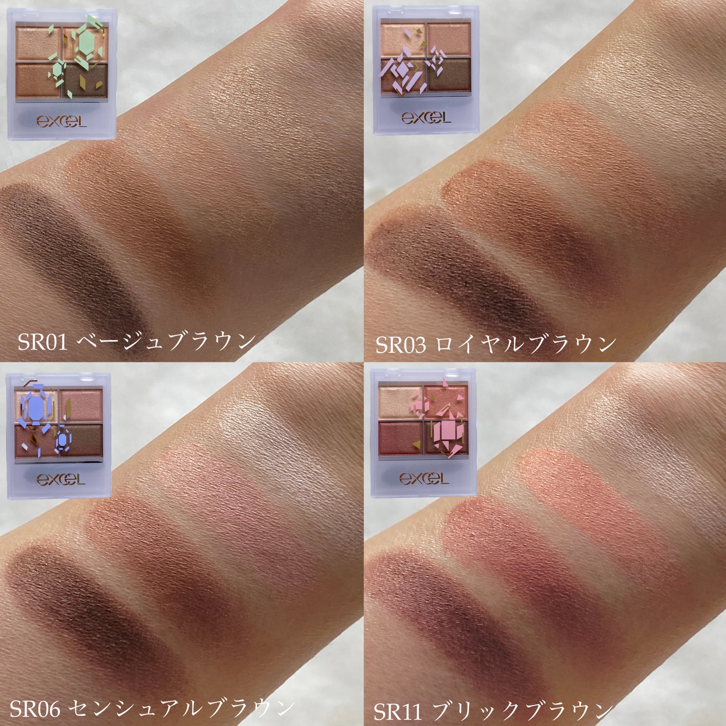 スキニーリッチシャドウ/excel/アイシャドウパレットを使ったクチコミ(8枚目)