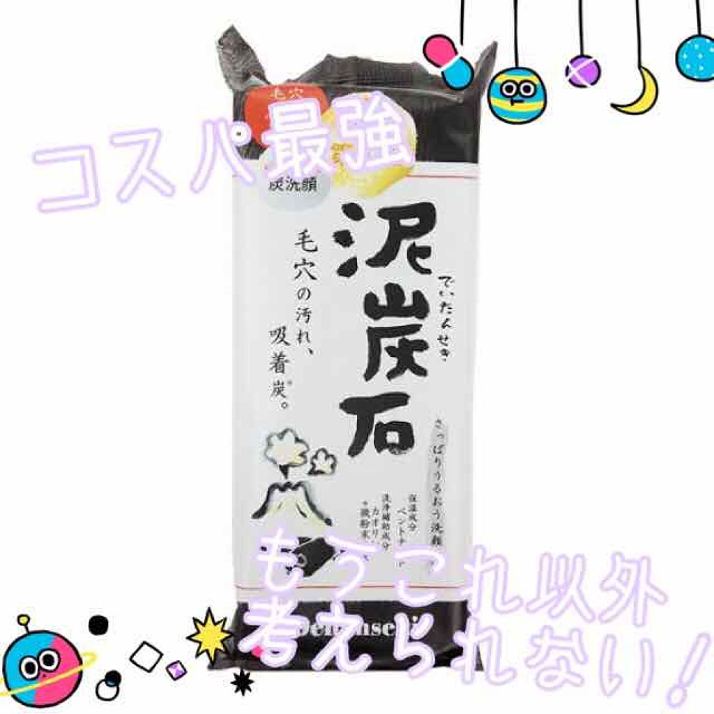 泥炭石 洗顔石鹸/ペリカン石鹸/洗顔石鹸を使ったクチコミ（1枚目）