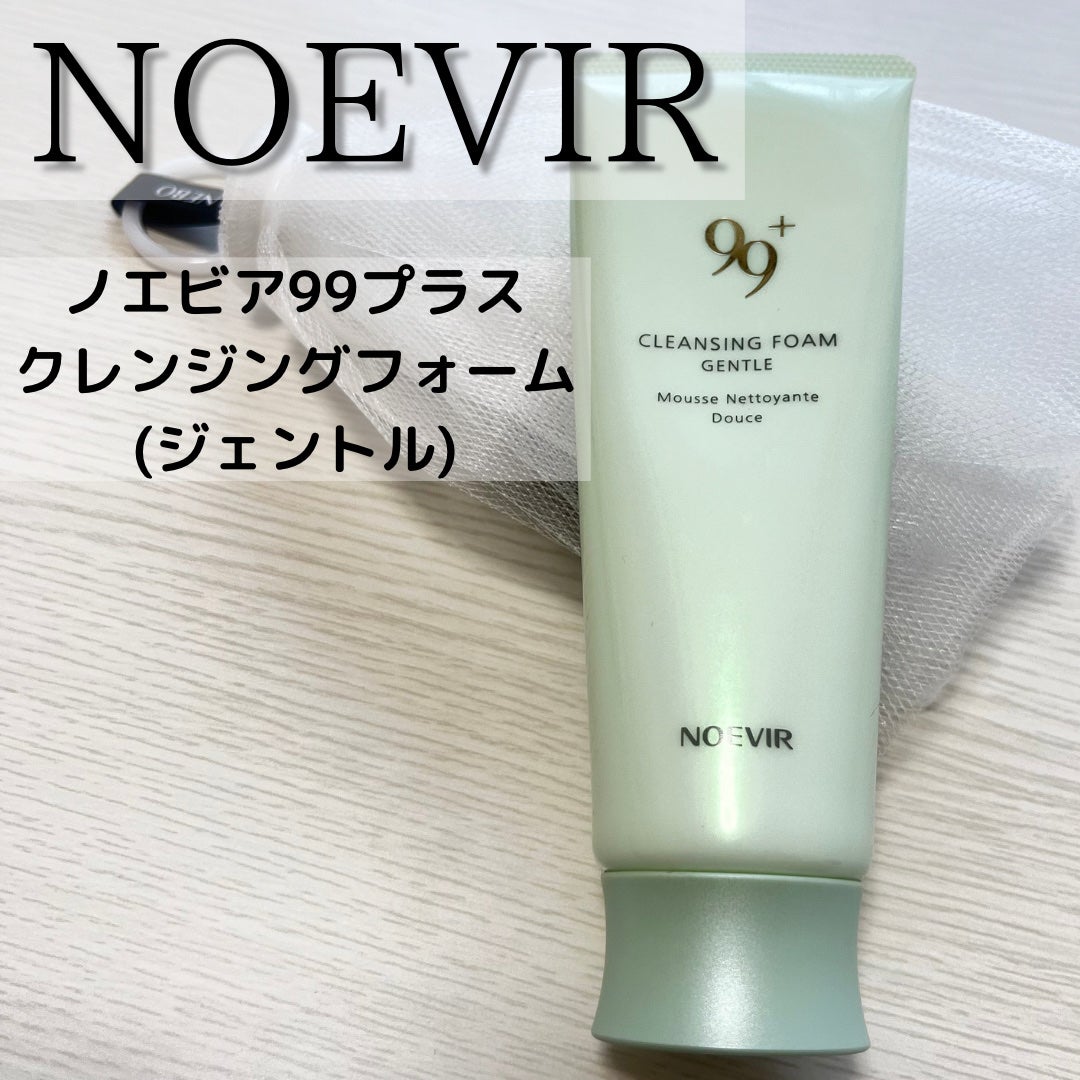 ノエビア 99+クレンジングフォーム✖︎2 試してみた】ノエビア ノエビア 99プラス クレンジングフォーム