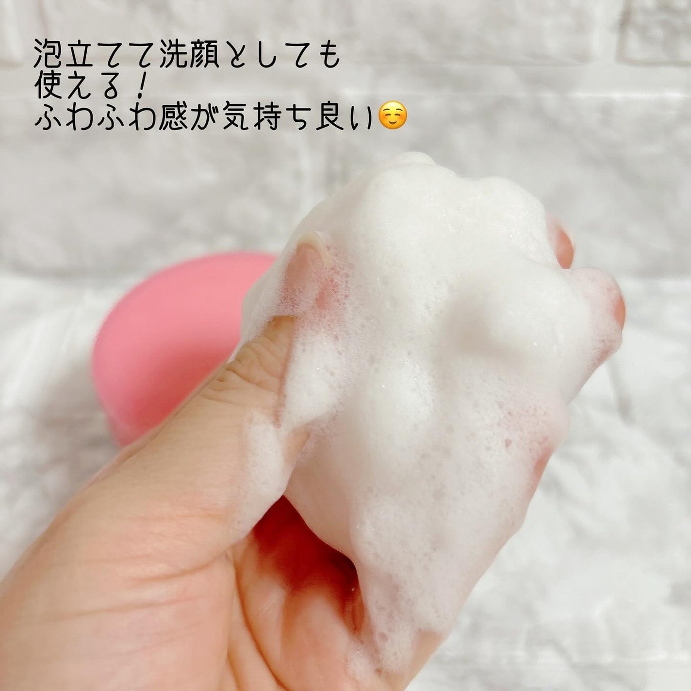 ピンクアロエメレンゲクレンザー/APRILSKIN/その他洗顔料を使ったクチコミ(5枚目)