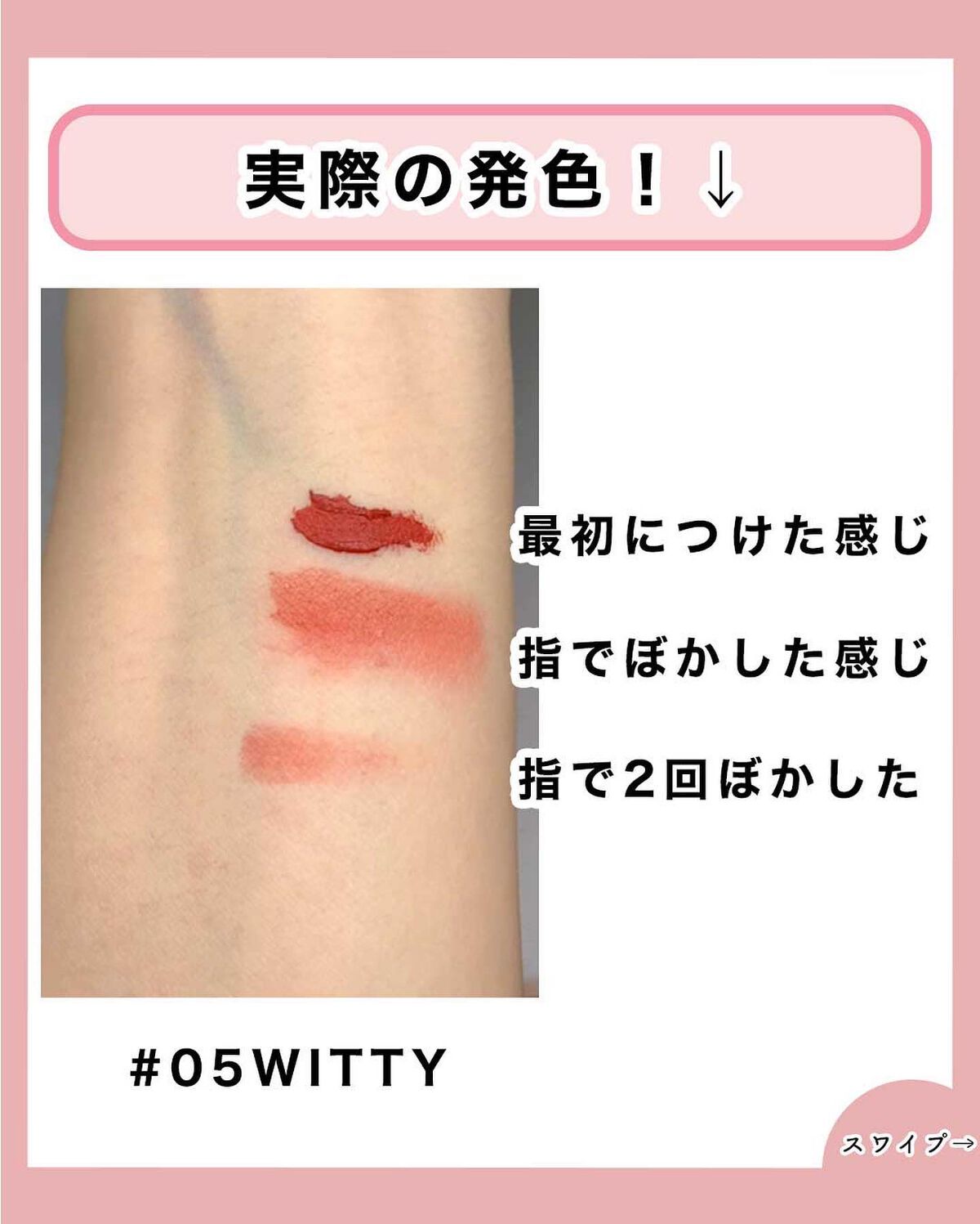 NANAMI⌇大人の垢抜け簡単メイク on LIPS 「彼に可愛いと褒められたリップ🥰💄・・・#メイクレッスン#アイシ..」(4枚目)