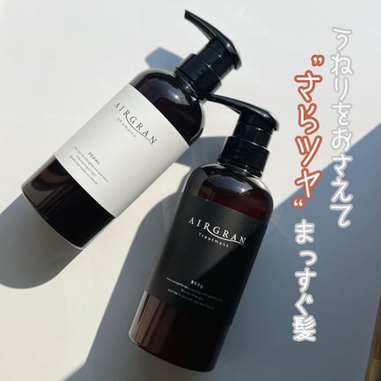 ナチュラルストレートシャンプー&トリートメント/AIRGRAN/市販シャンプーを使ったクチコミ(1枚目)