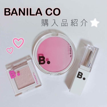 BANILA COのチーク、アイシャドウ、リップのご紹介です✧*。

全て韓国旅行に行った際に購入しました⌄̈⃝

それぞれのお値段は後述参照でお願い致します❁


初めてBANILA COのお店に入っ