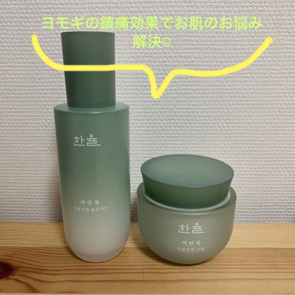 ピュアアルテミシア カーミングウォータークリーム/HANYUL(ハンユル)/フェイスクリームを使ったクチコミ(1枚目)