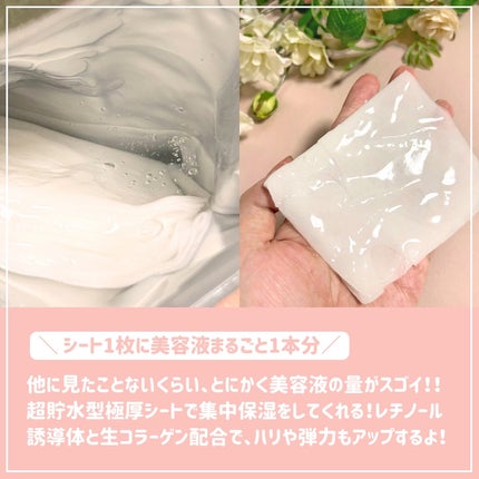 原液美容100マスク レチノール&コラーゲン/ONE STONE TWO BIRDS/シートマスク・パックを使ったクチコミ(3枚目)