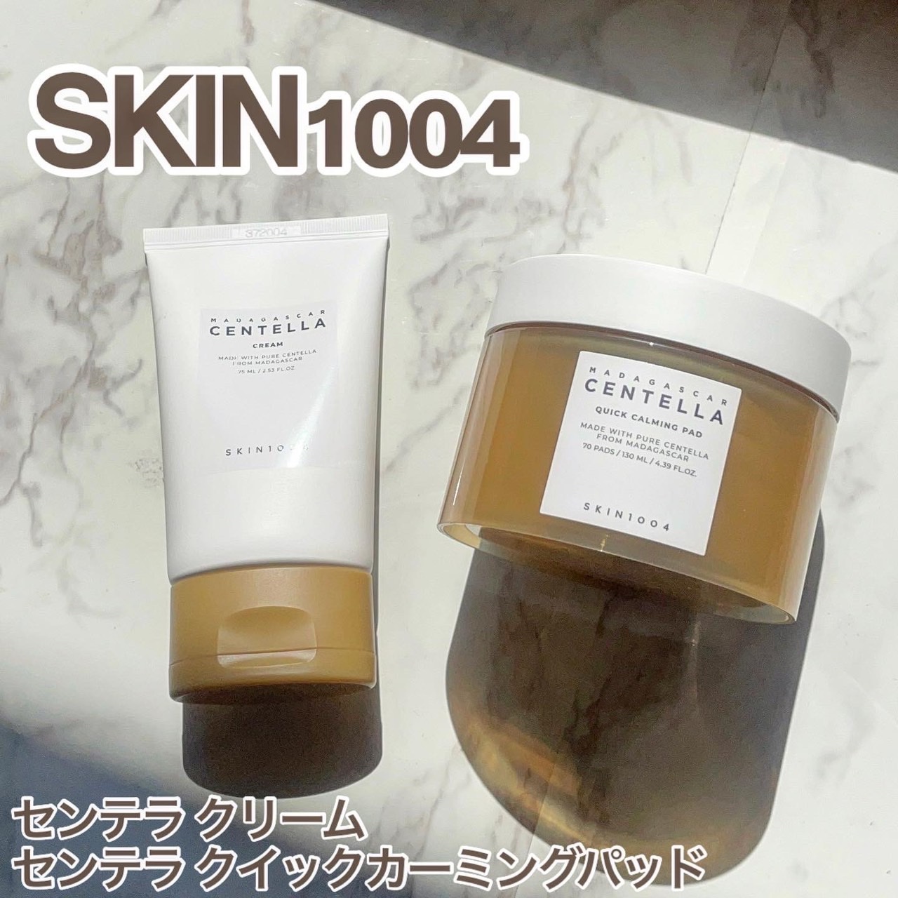 センテラ クリーム/SKIN1004/フェイスクリームを使ったクチコミ（1枚目）