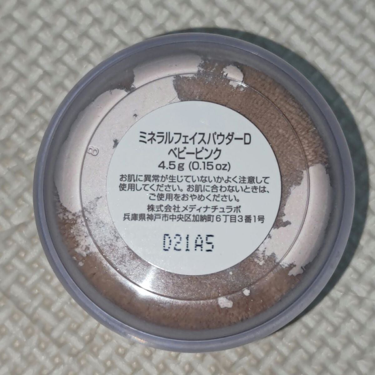 BBファンデーションスプレー/DAISO/BBクリームを使ったクチコミ(4枚目)