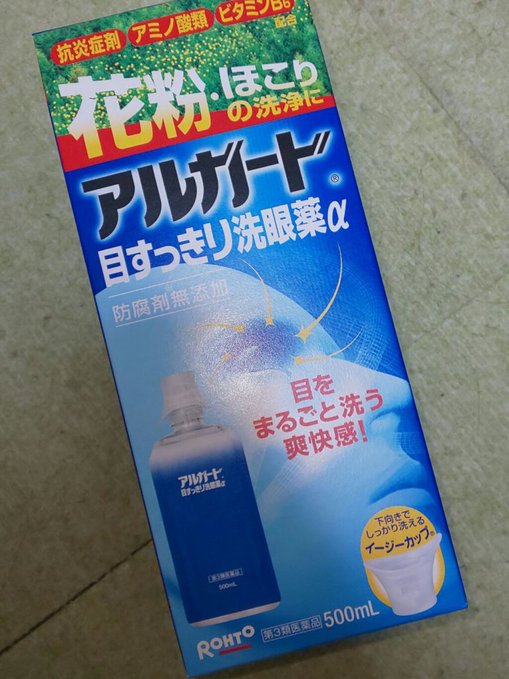 アルガード 目すっきり洗眼薬α（医薬品）/ロート製薬/その他を使ったクチコミ（1枚目）
