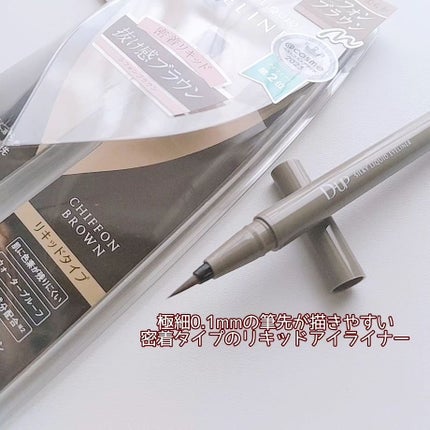 パーフェクトエクステンション マスカラ/D-UP/マスカラを使ったクチコミ(5枚目)