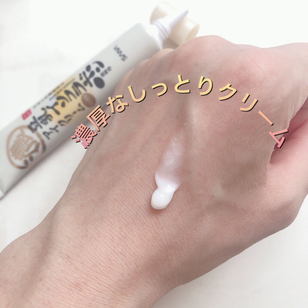 リンクルアイクリーム N/なめらか本舗/アイケア・アイクリームを使ったクチコミ（3枚目）