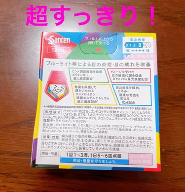 サンテPC(医薬品)/参天製薬/その他を使ったクチコミ（2枚目）