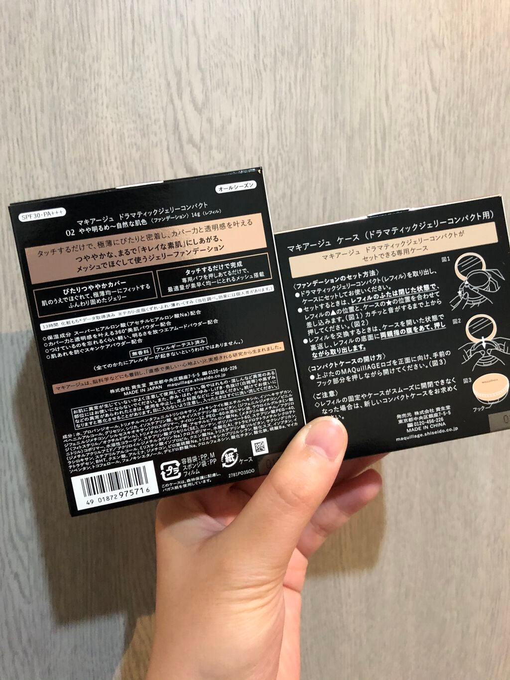 ドラマティックジェリーコンパクト/マキアージュ/クッションファンデーションを使ったクチコミ(2枚目)