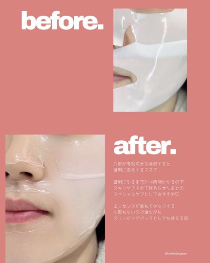 バイオコラーゲンリアルディープマスク/Biodance/シートマスク・パックを使ったクチコミ(6枚目)