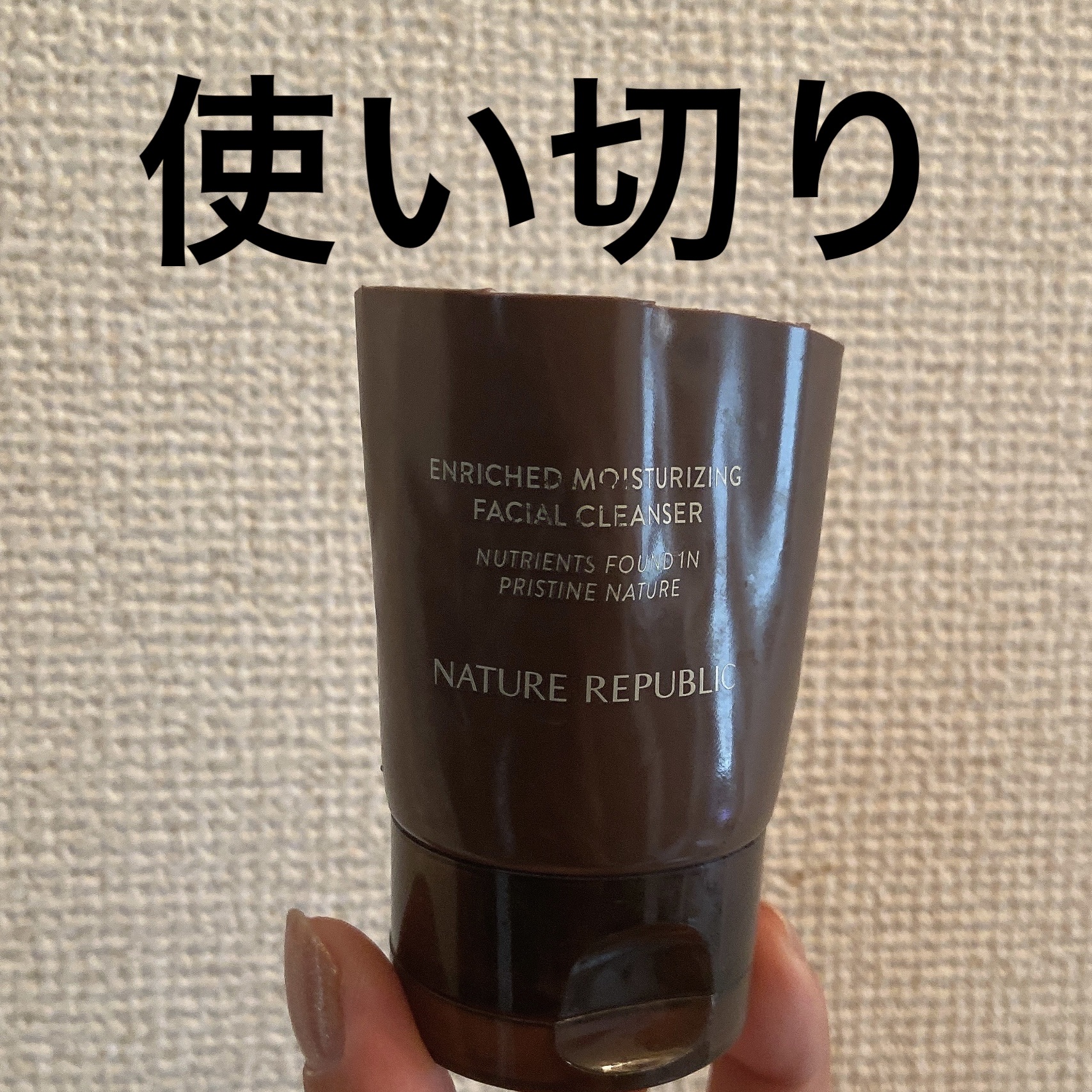 スネイルソリューション洗顔フォーム /ネイチャーリパブリック/洗顔フォームを使ったクチコミ（1枚目）