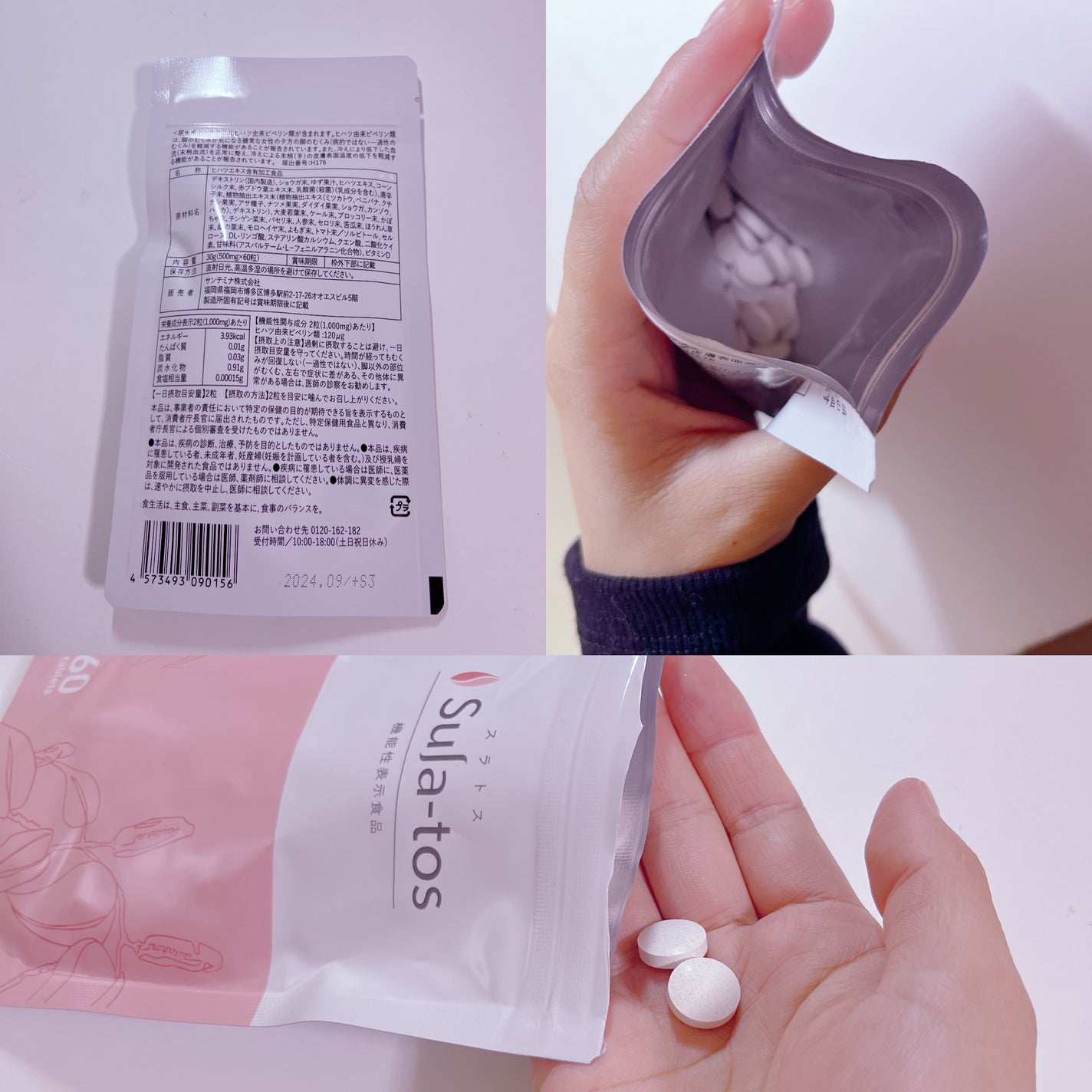 もこ@はち on LIPS 「.*・♡°+°・♡*..*・♡°+°・#PR#スラトス〈初回5..」(2枚目)