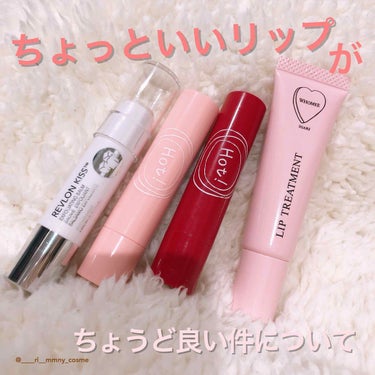 レブロン キス シュガー スクラブ/REVLON/リップスクラブを使ったクチコミ（1枚目）