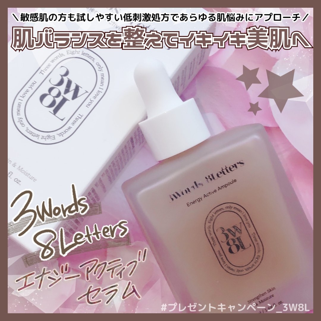 エナジーアクティブセラム/3Words 8Letters/美容液を使ったクチコミ（1枚目）