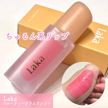 🌟Laka フルーティーグラムティント 112 ピンポン


Lakaの高評価リップ✨色がたくさんあって悩みましたが、、やっと買いました！

今回買ったのは青みピンクの112ピンポンです！ソーダとも迷ったのですが、ソーダの方が紫っぽく感じたのでピンポンにしました。

持ち歩きもしやすい小さめサイズです！
塗りやすい斜めのチップになっていて、するする塗れます！

みずみずしいリップなのでちゅるんとした唇にしてくれます✨私は皮向けしやすいタイプなのですが、Lakaのリップは皮向けせずでした👏

色もちに関しては食事すると取れますが、ティッシュオフで強めに拭いても色素は残るので持ちは良い方だと思います！

大好きな青み系ピンクだったので、毎日使ってます🙌カラーもたくさんあるので、肌色や好みに合ったカラー見つけれると思います！


#Laka
#リップの画像 その0