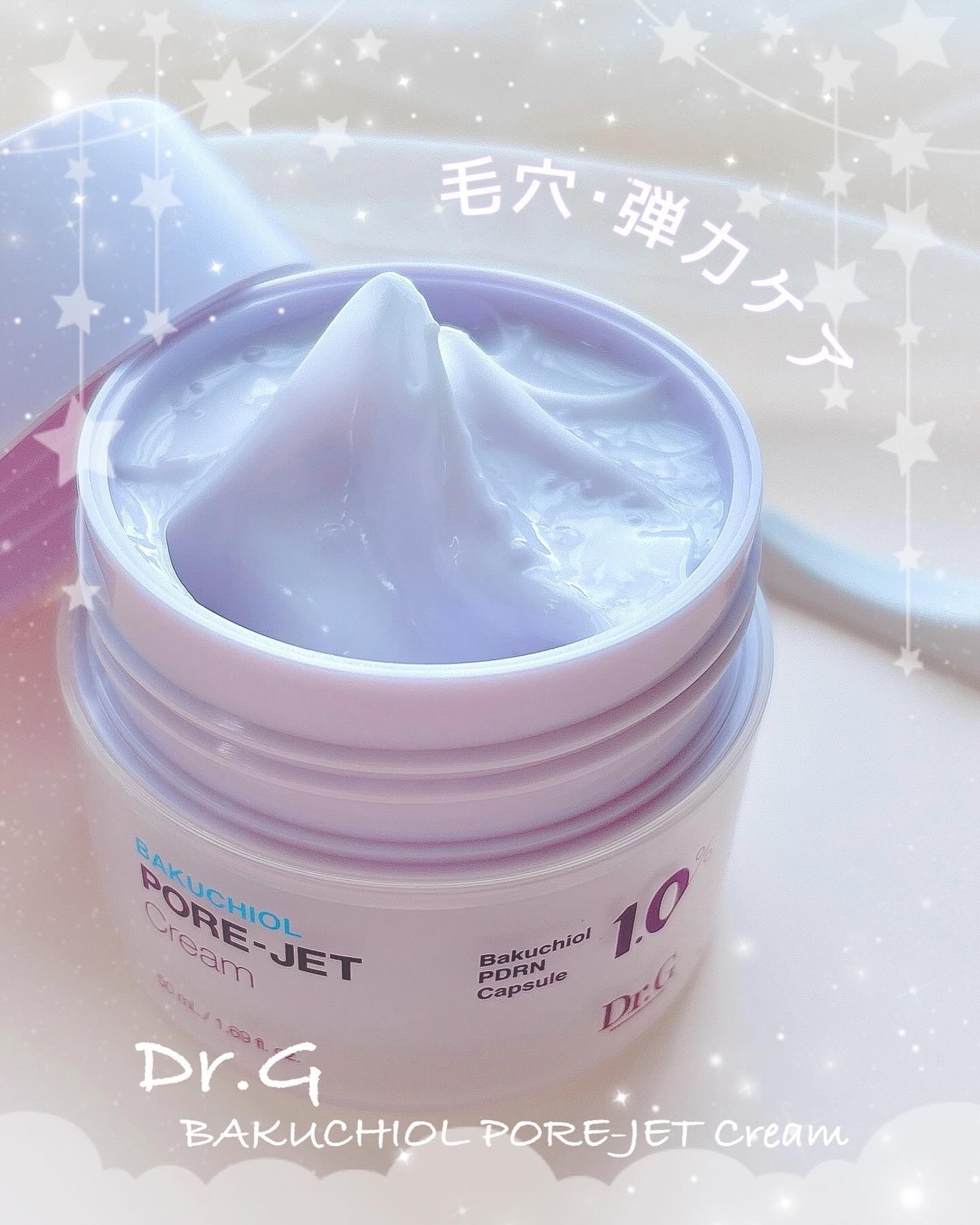 ドクタージー バクチオールポアジェットクリーム/Dr.G/フェイスクリームを使ったクチコミ（1枚目）