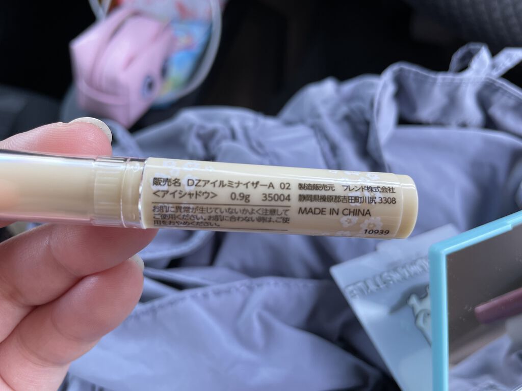 Dazzlin  アイルミナイザー/セリア/スティックアイシャドウを使ったクチコミ（2枚目）