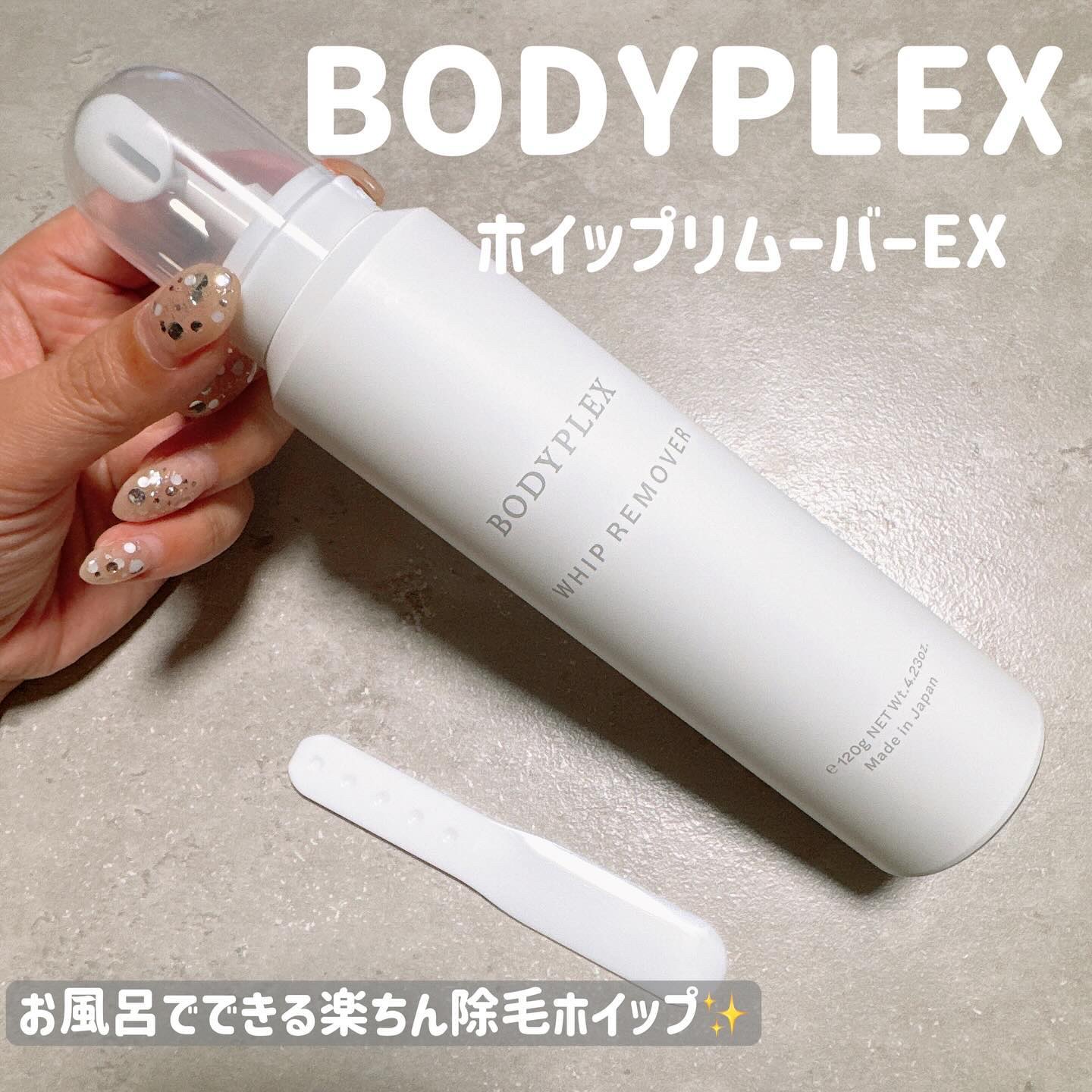 ホイップリムーバーEX/BODYPLEX/除毛クリームを使ったクチコミ（1枚目）