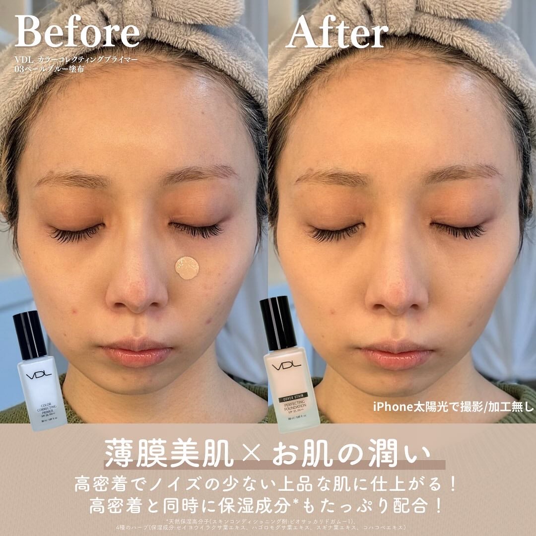 カバーステイン パーフェクティング ファンデーション/VDL/リキッドファンデーションを使ったクチコミ(4枚目)