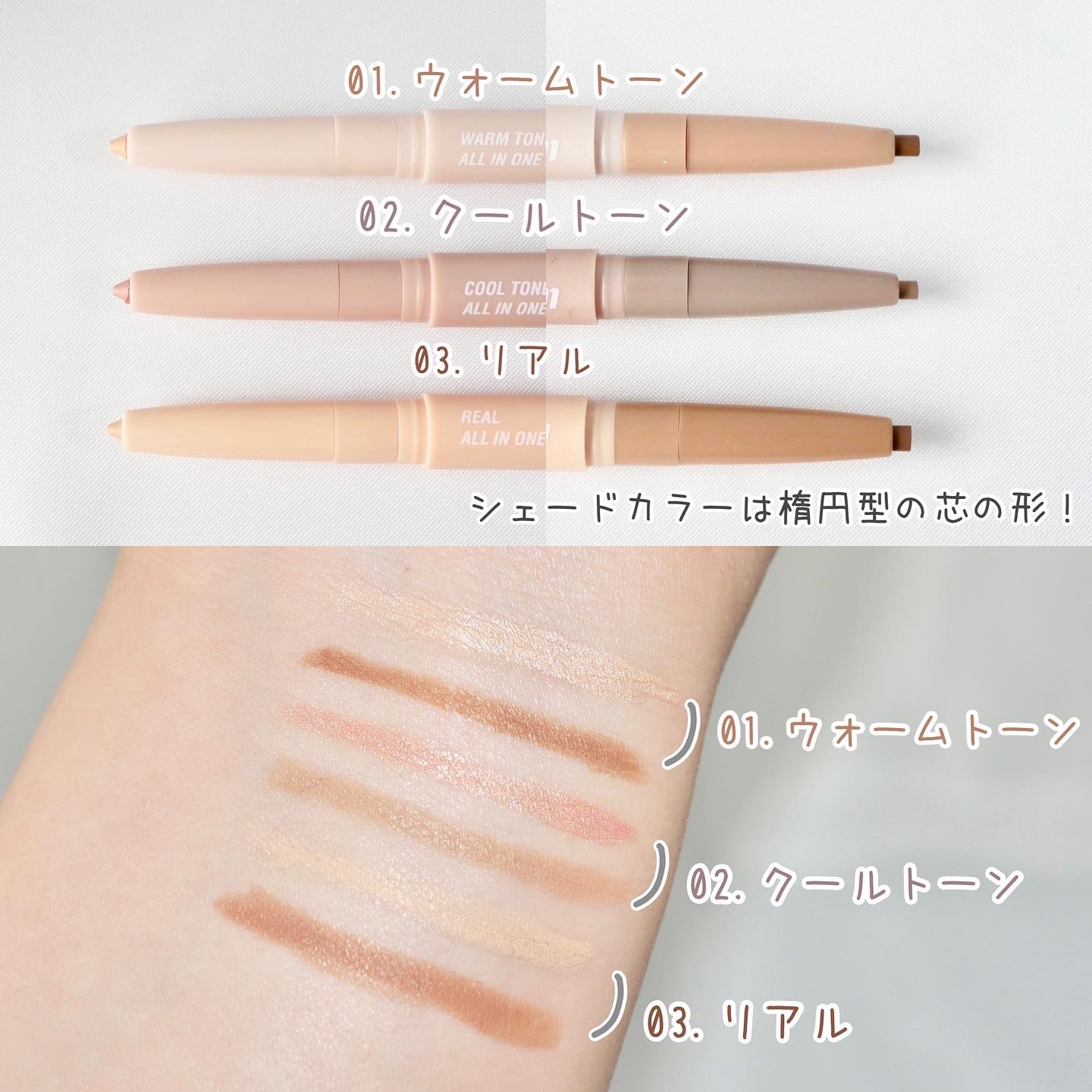 カラーグラム オールインワン涙袋メーカー/Colorgram/ペンシルアイライナーを使ったクチコミ（3枚目）