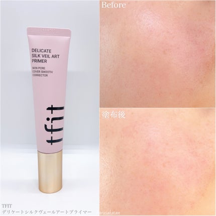 デリケートシルクベールアートプライマー/TFIT/化粧下地を使ったクチコミ(4枚目)