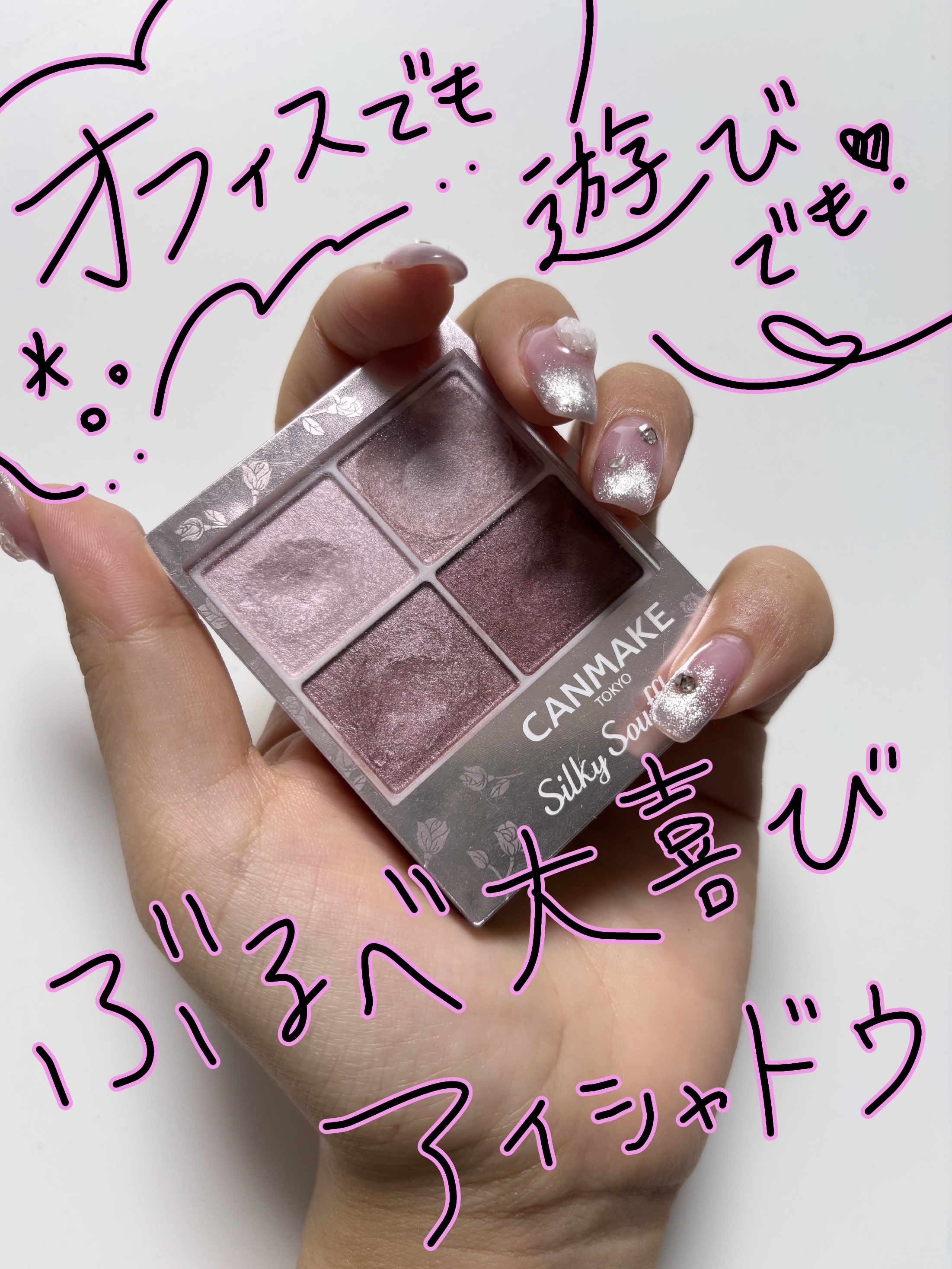 シルキースフレアイズ/キャンメイク/アイシャドウパレットを使ったクチコミ（1枚目）