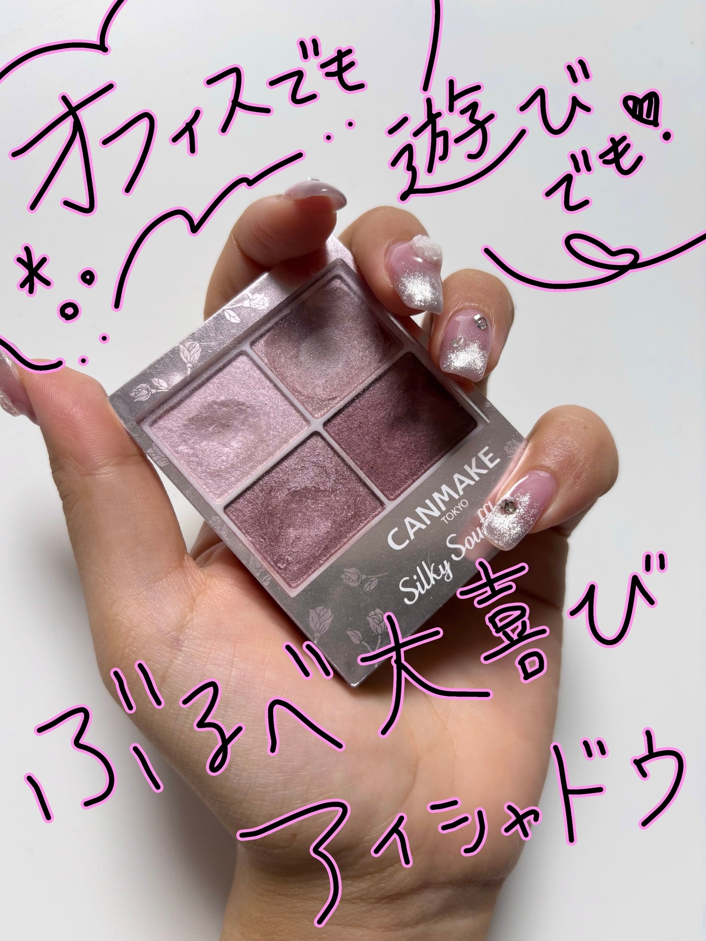 シルキースフレアイズ/キャンメイク/アイシャドウパレットを使ったクチコミ(1枚目)