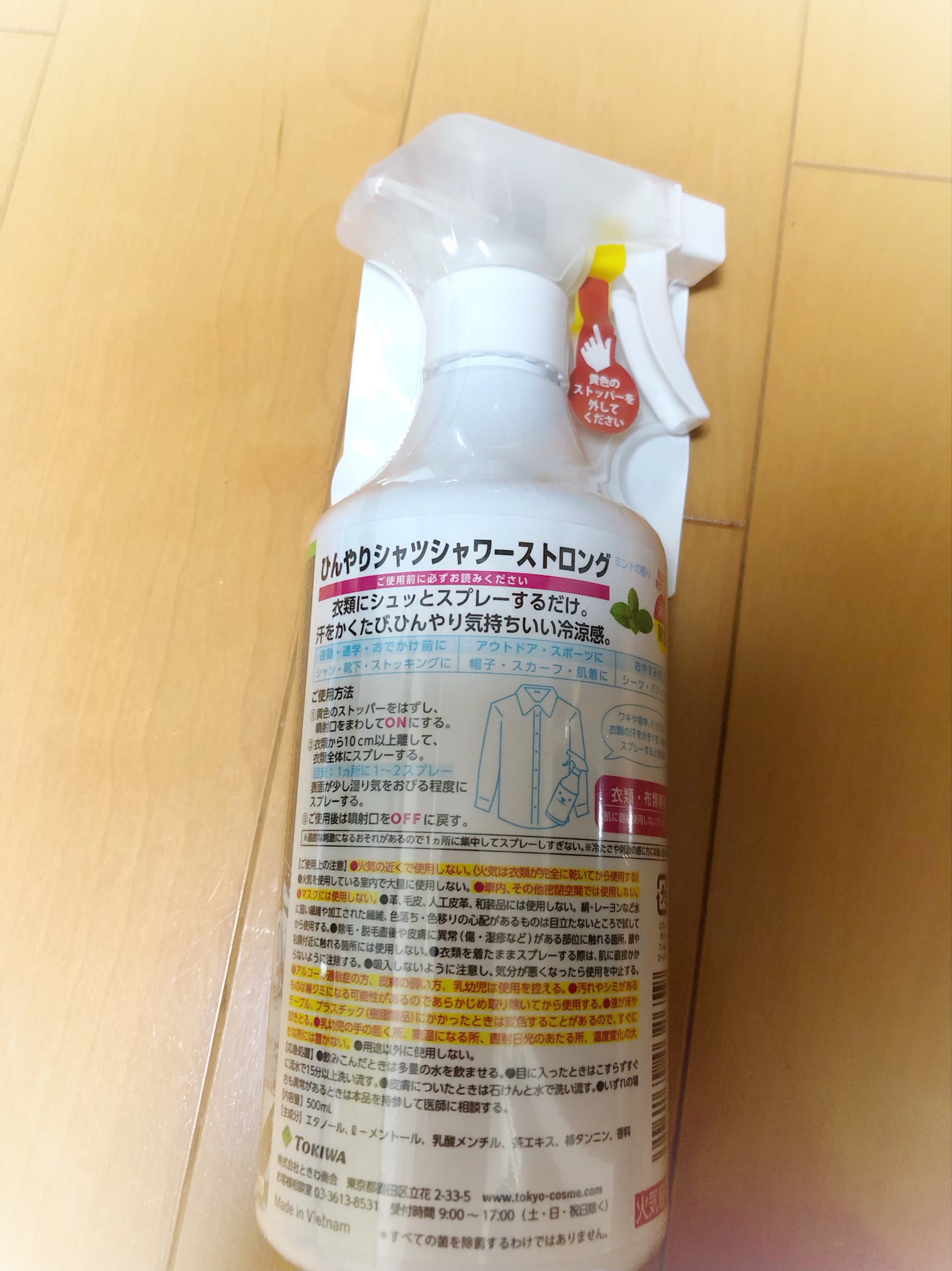 ひんやりシャツシャワー ストロング ミントの香り（500mL）/ときわ商会/デオドラント・制汗剤を使ったクチコミ（2枚目）