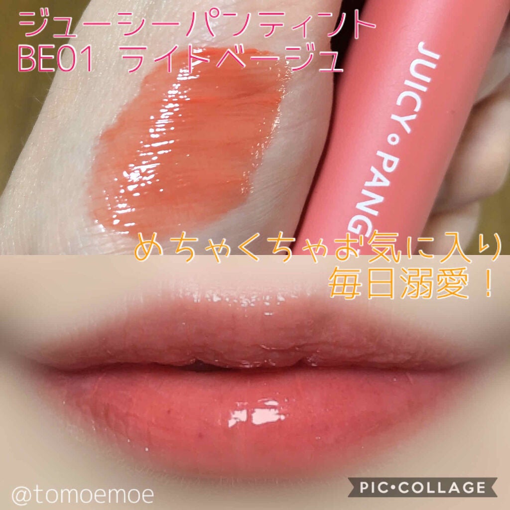 アピュー ジューシーパン ティント/A’pieu/リップティントを使ったクチコミ(2枚目)