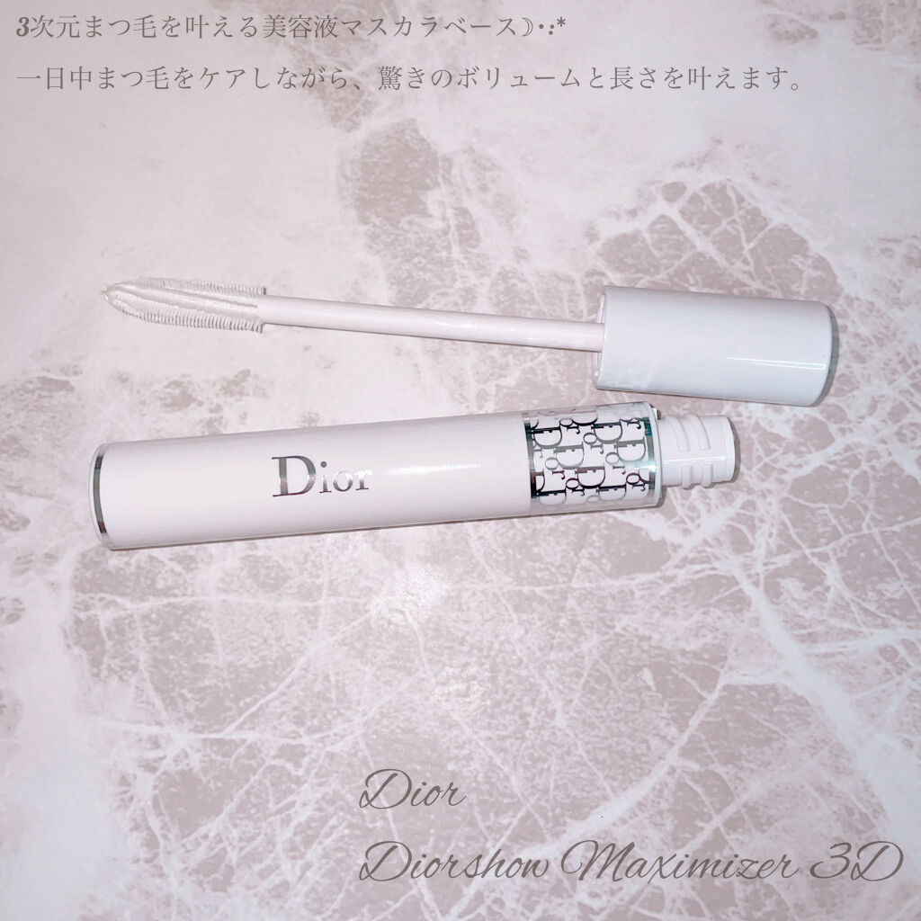 【旧】ディオールショウ マキシマイザー 3D/Dior/マスカラ下地を使ったクチコミ（1枚目）