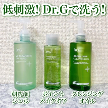 Dr.G グリーンディープリップ＆アイリムーバーのクチコミ「💚低刺激！Dr.Gでメイクも洗顔も💚
提供: @dr.g_official_jp
ドクタージー.....」（1枚目）