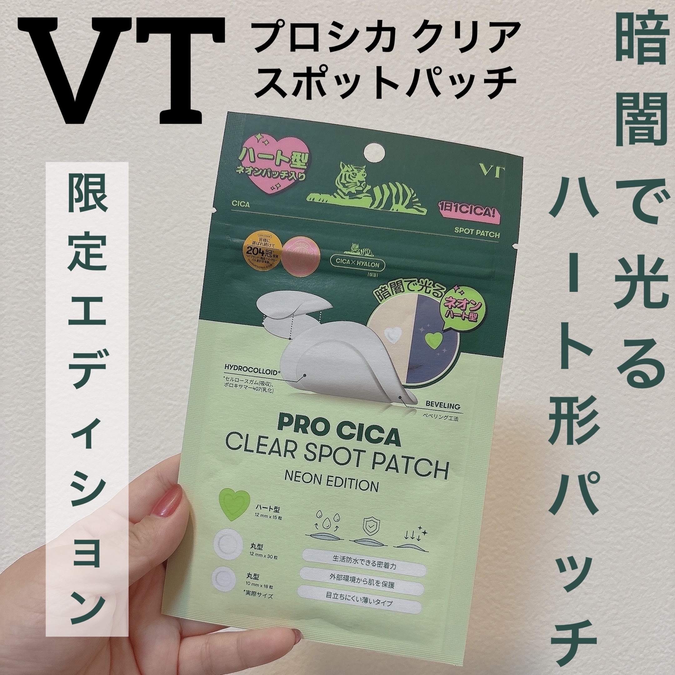 プロCICA クリアスポットパッチ/VT/その他スキンケアを使ったクチコミ（1枚目）