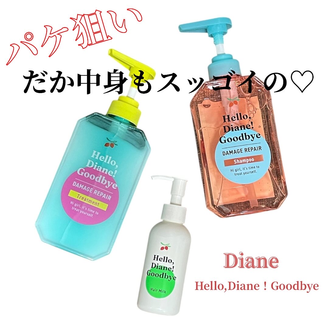 ハローダイアン グッバイ ダメージリペア シャンプー/トリートメント/ダイアン/市販シャンプーを使ったクチコミ（1枚目）