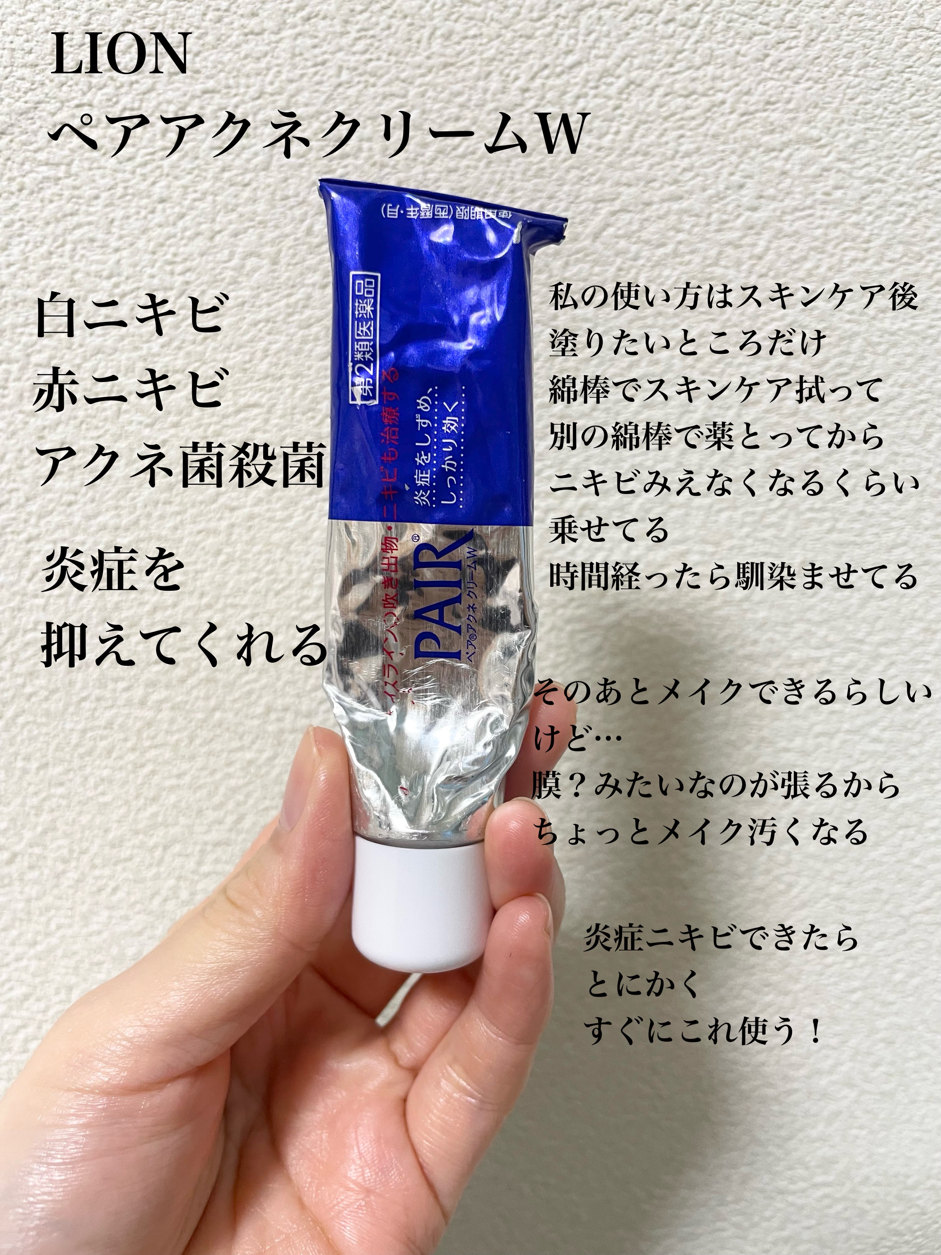 マイクロポア/3M nexcare/その他を使ったクチコミ（2枚目）