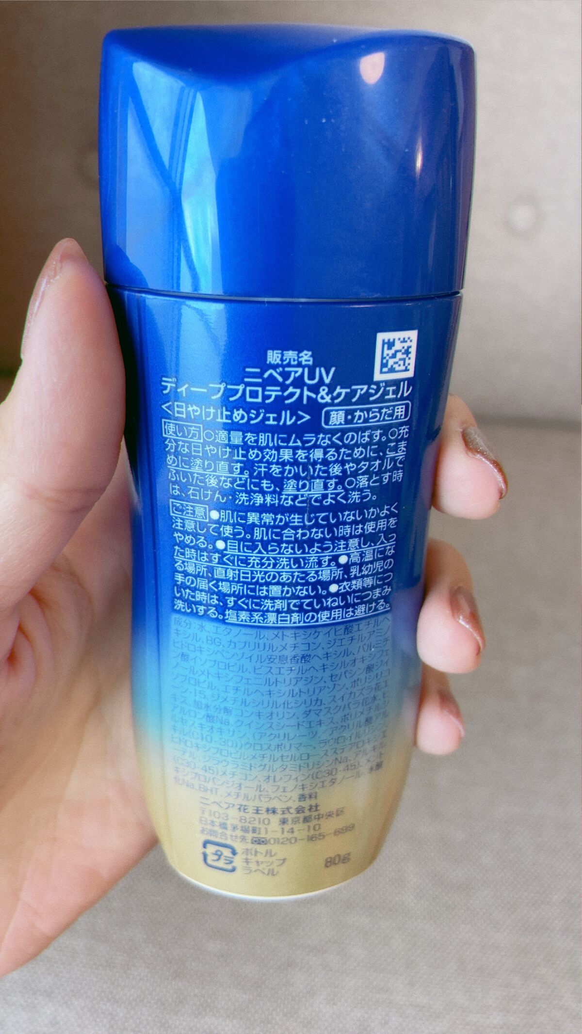 ニベアUV ディープ プロテクト&ケア ジェル/ニベア/日焼け止めジェルを使ったクチコミ(4枚目)