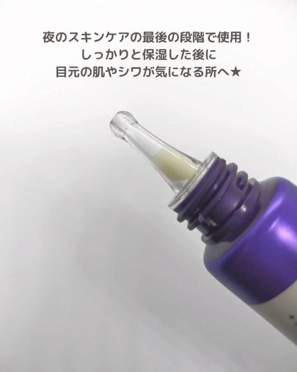 レチノールインテンシブ アドバンスドトリプルアクションアイクリーム/SOME BY MI/アイケア・アイクリームを使ったクチコミ(5枚目)