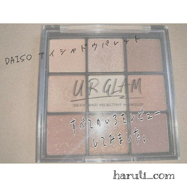 UR GLAM　BLOOMING EYE COLOR PALETTE/U R GLAM/パウダーアイシャドウを使ったクチコミ（1枚目）