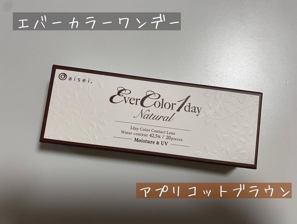 エバーカラーワンデー ナチュラル アプリコットブラウン/エバーカラー/ワンデー（１DAY）カラコンを使ったクチコミ（1枚目）