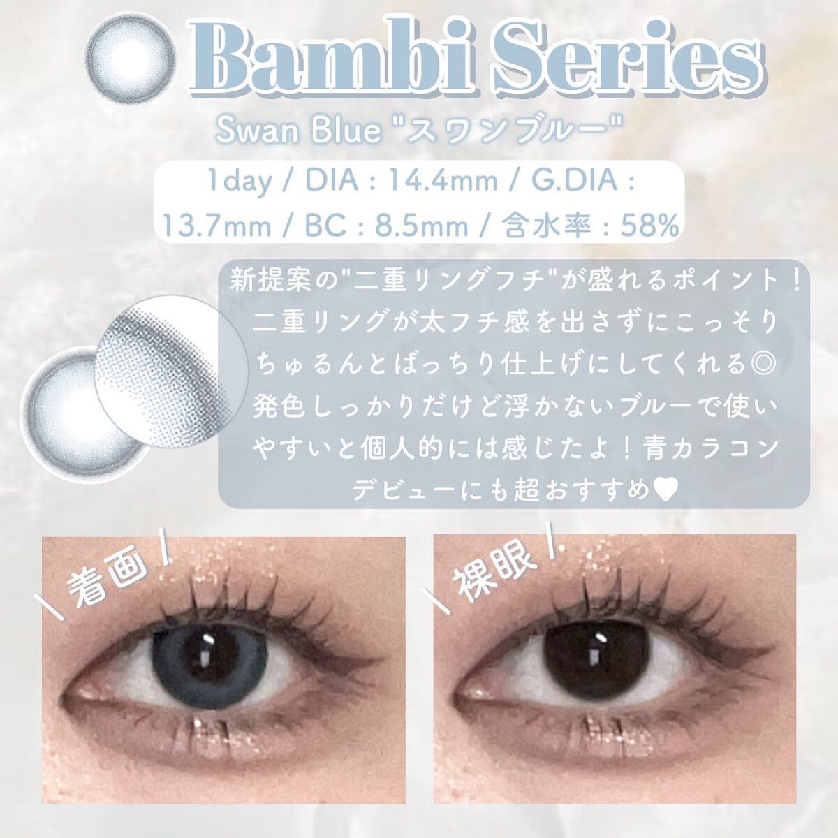 Angelcolor Bambi Series 1day /AngelColor/ワンデー（１DAY）カラコンを使ったクチコミ（3枚目）