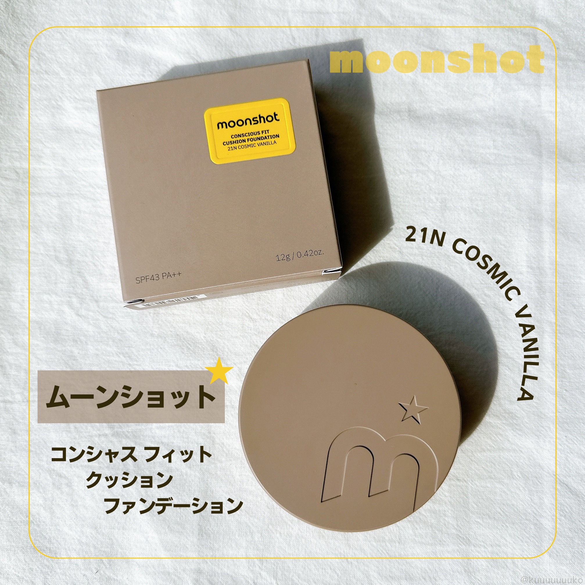 コンシャス フィット クッション ファンデーション/moonshot/クッションファンデーションを使ったクチコミ（1枚目）