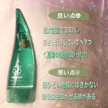 アロエ99％ スージングジェル 250ml（微香性）/HOLIKA HOLIKA/ボディローションを使ったクチコミ（2枚目）