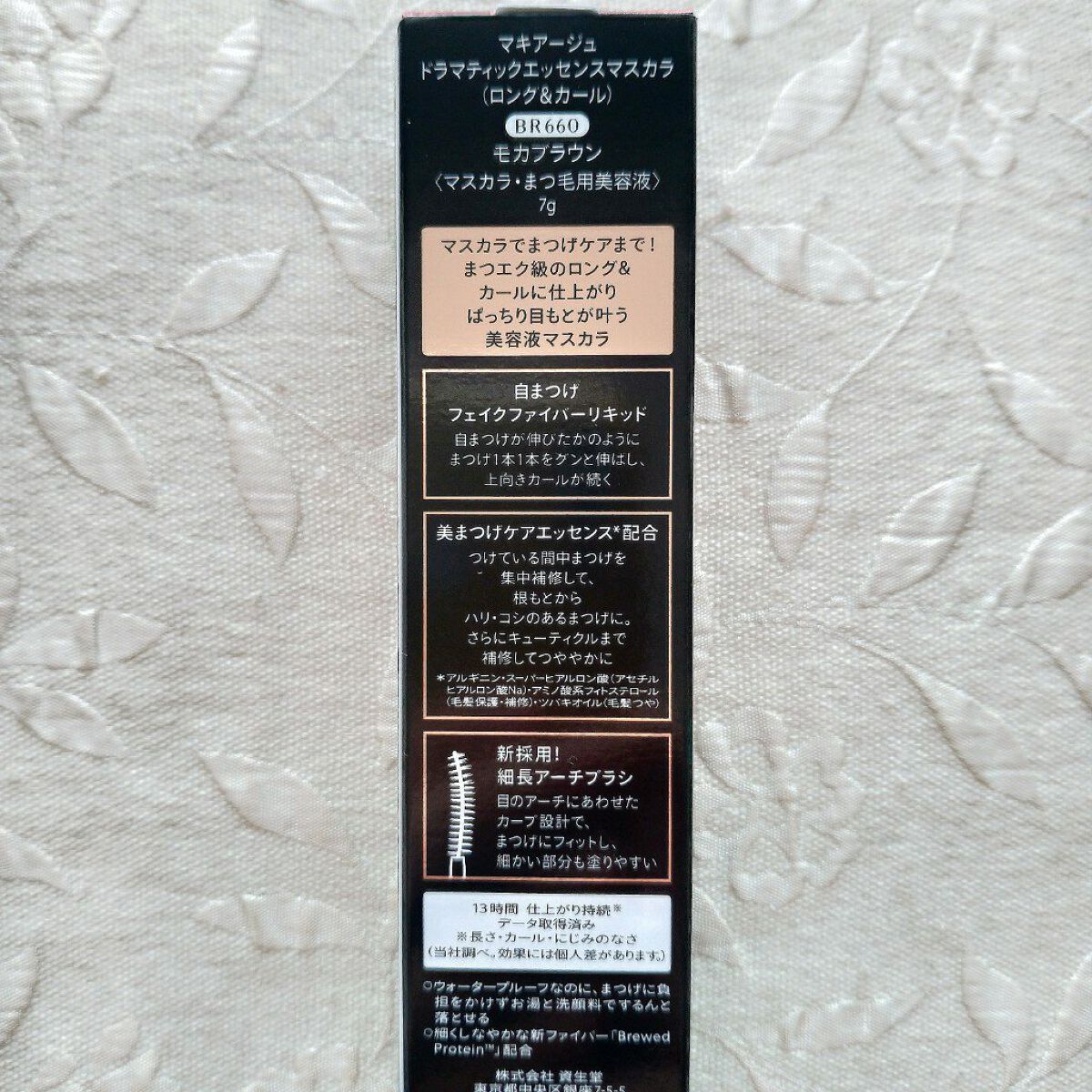 ドラマティックエッセンスマスカラ (ロング＆カール) モカブラウン/マキアージュ/マスカラを使ったクチコミ（3枚目）